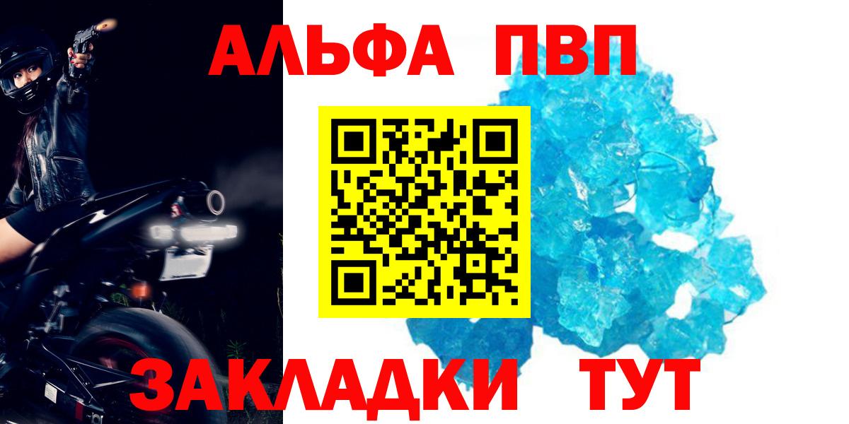 А ПВП  Альфа ПВП VHQ  Вход с VPN  Alpha PVP СК КРИС  Ростов-на-Дону  A PVP крисы CK 