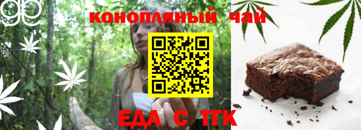 Cannafood марихуана  Вход с VPN  Ростов-на-Дону 