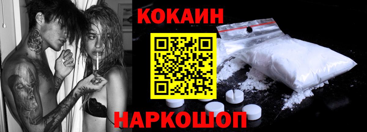 КОКАИН 99%  КОКАИН  КОКАИН Fish Scale  Ростов-на-Дону  Вход с VPN 