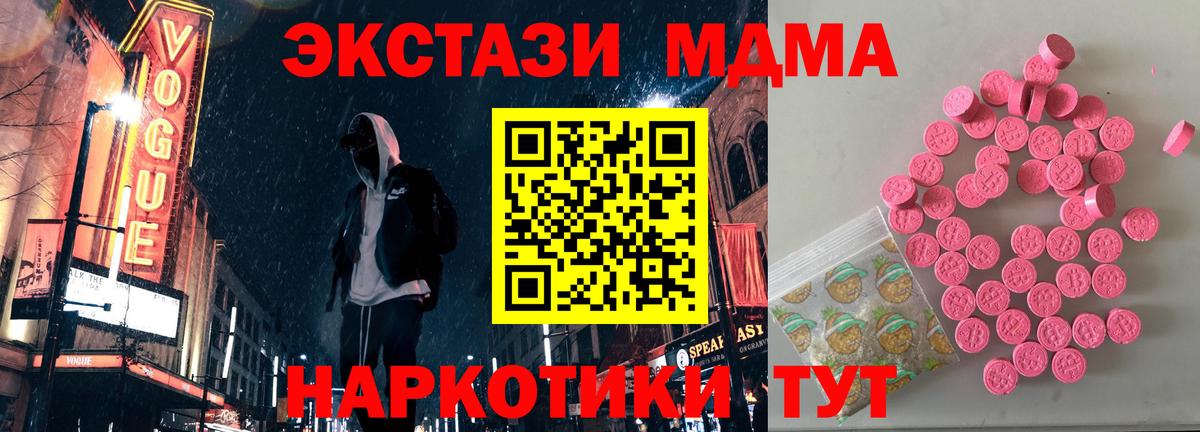 Экстази 280 MDMA  Вход с VPN  Ростов-на-Дону  Экстази XTC 