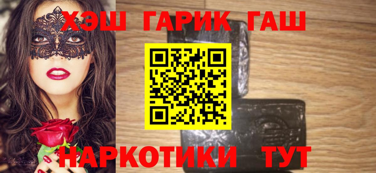 Гашиш 40% ТГК Ростов-на-Дону