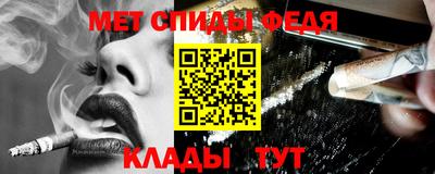 мефедрон Партизанск