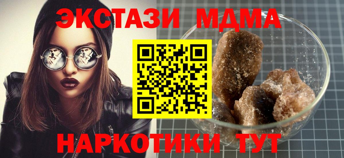 МДМА молли  Вход с VPN  МДМА  Ростов-на-Дону  MDMA crystal 