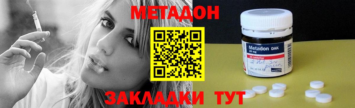 Ростов-на-Дону  Метадон кристалл  mega tor  Вход с VPN 