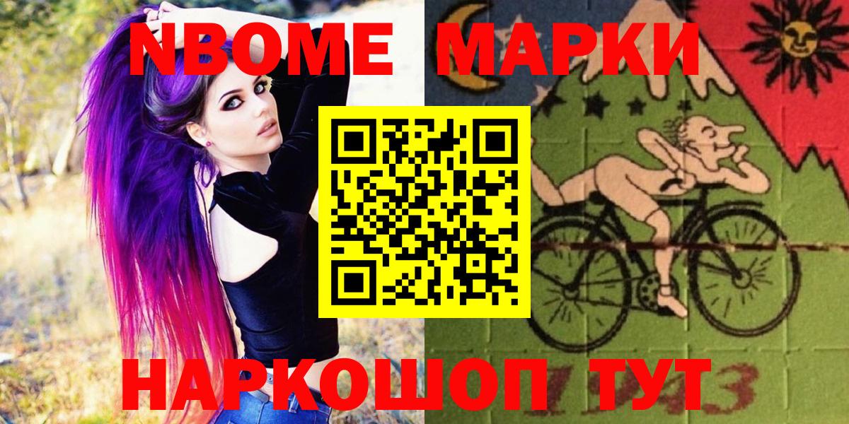 Ростов-на-Дону  Марки N-bome 1,5мг  Марки N-bome 1,5мг  Вход с VPN 