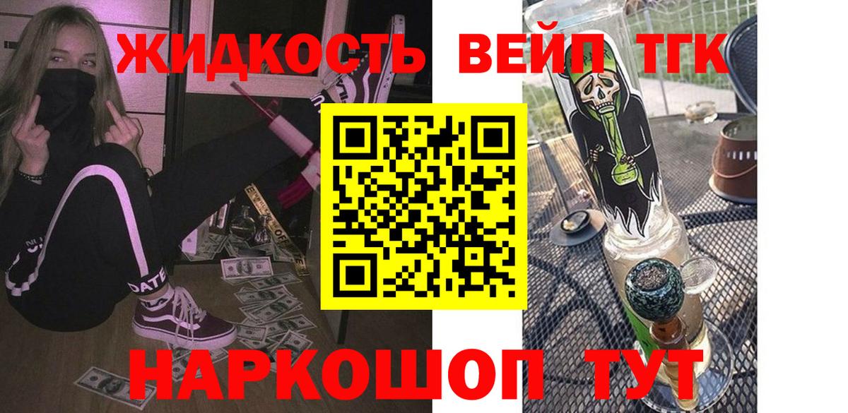 ТГК вейп с тгк Ростов-на-Дону