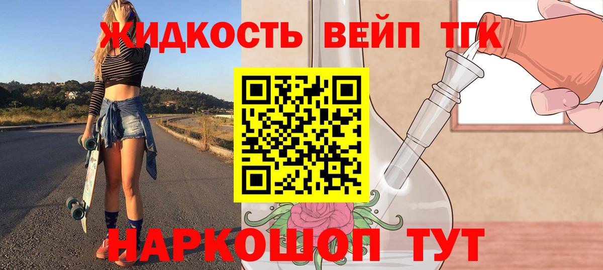 Дистиллят ТГК вейп с тгк  Вход с VPN  Ростов-на-Дону  ТГК Wax 