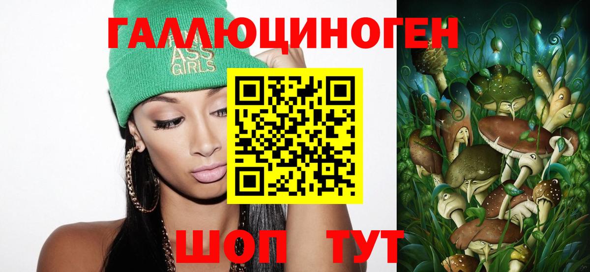 Ростов-на-Дону  Псилоцибиновые грибы ЛСД  Вход с VPN 