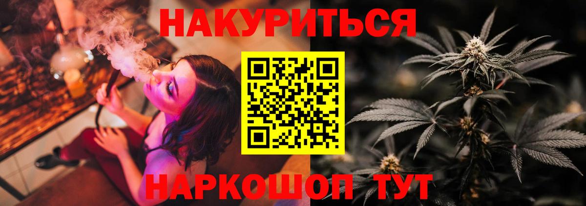 Ростов-на-Дону  Каннабис тримм  Канабис THC 21%  Шишки марихуана LSD WEED  Каннабис AK-47  Вход с VPN 